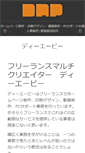 Mobile Screenshot of dap.st