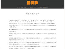Tablet Screenshot of dap.st